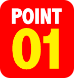 ポイント1